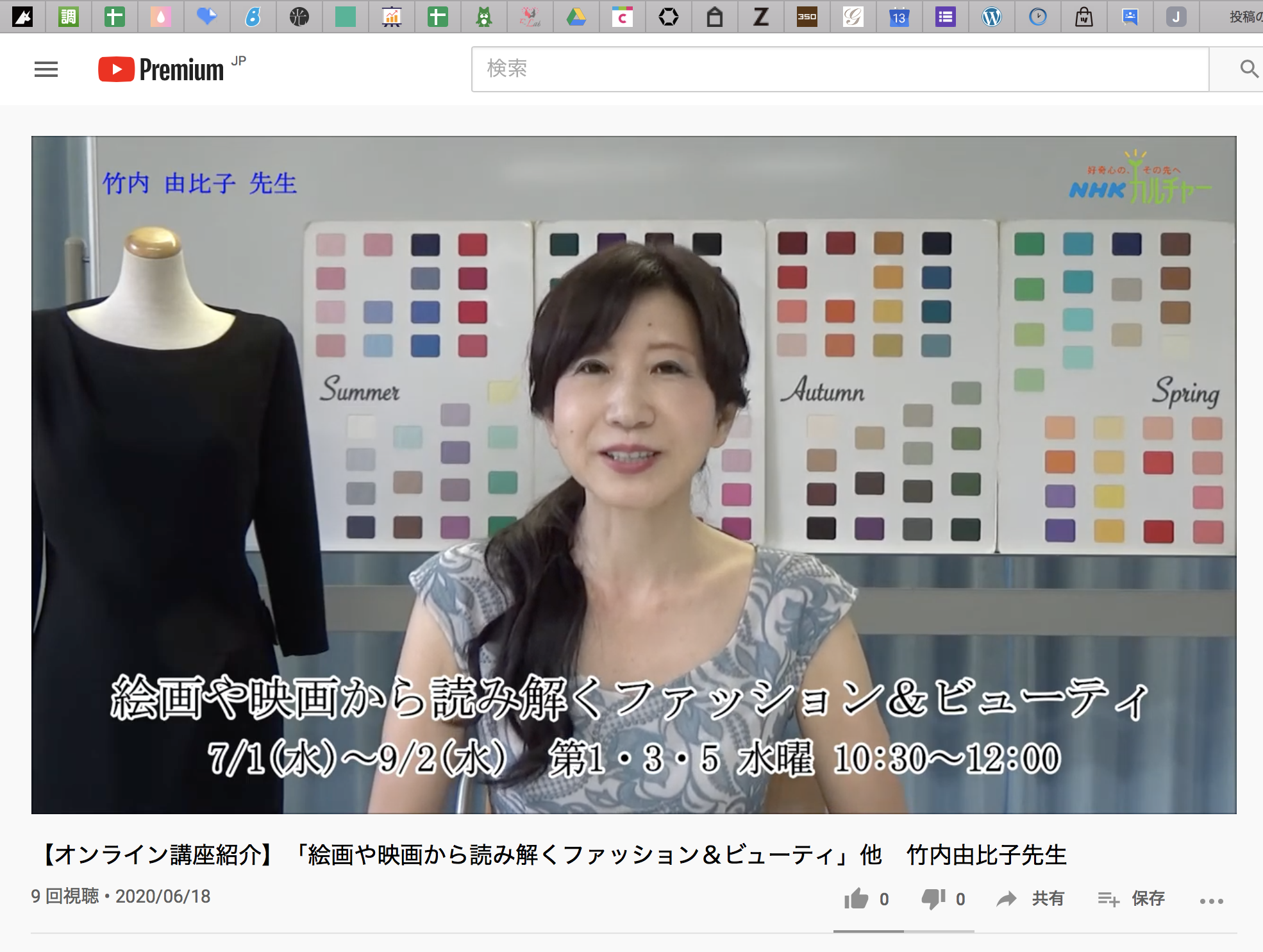 NHKカルチャーセンター7月の講座のPR動画が公開されました！