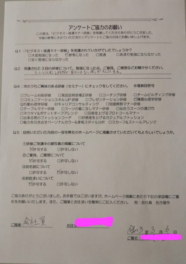 株式会社昭真会 スタッフの皆様にビジネス・接遇マナー研修 4
