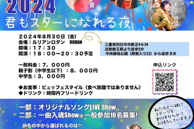 「竹内由比子のお洒落トーク」1人トーク、アシスタント：野崎渡未さん