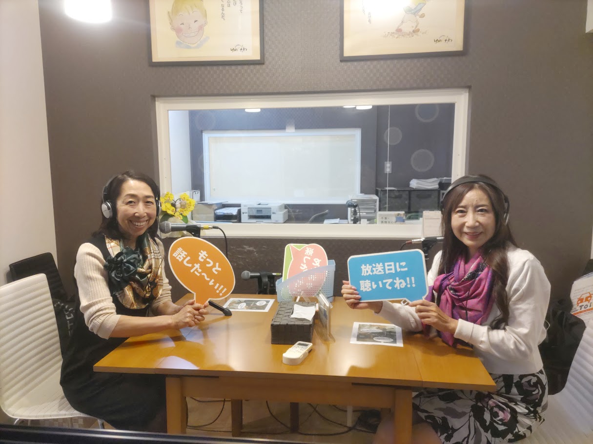 「竹内由比子のお洒落トーク」ゲスト：河合恵美子さん